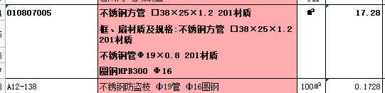 定额