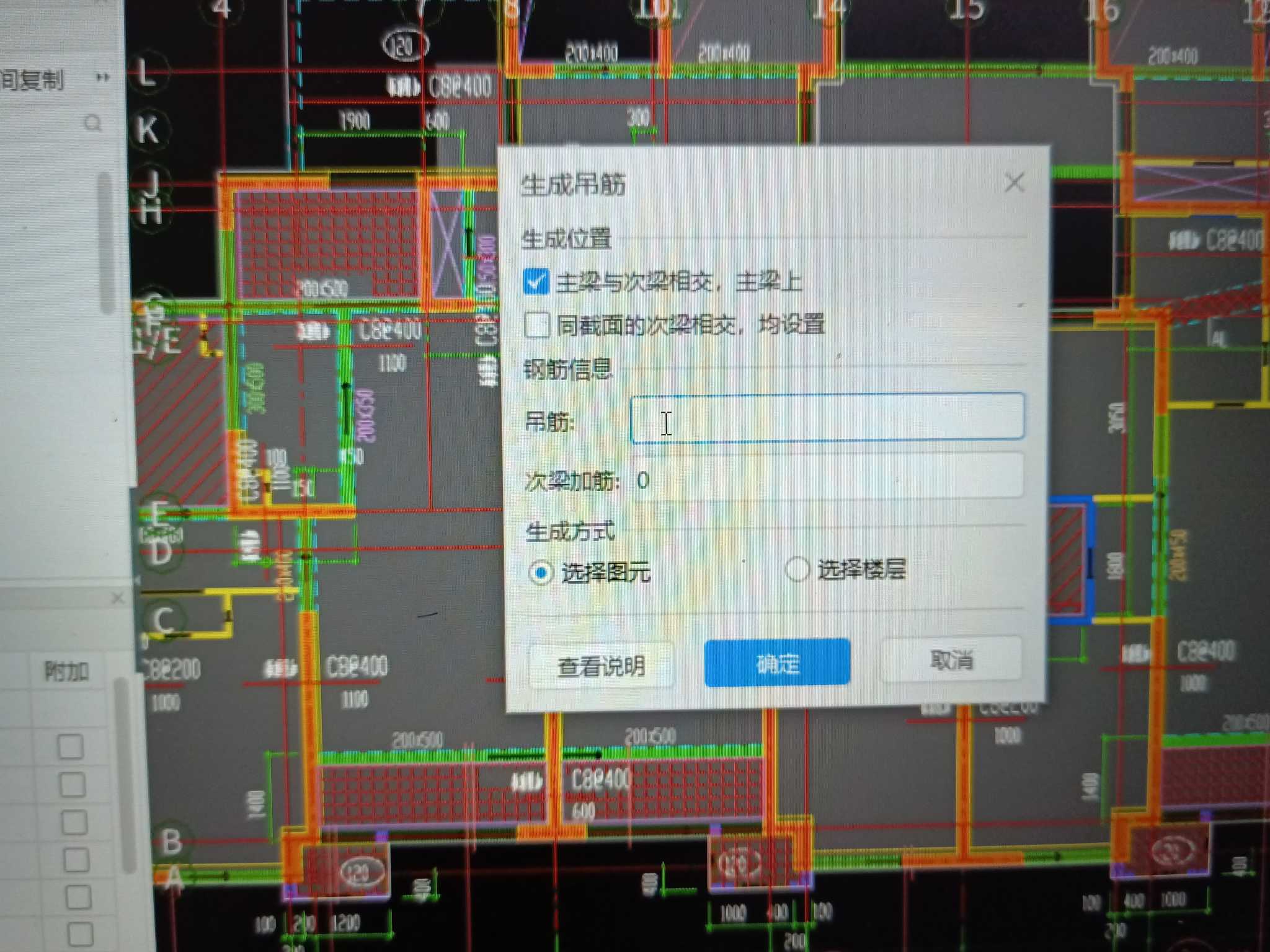 吊筋