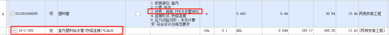 水管热熔连接