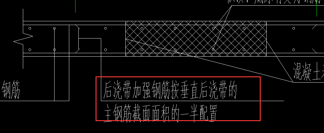 后浇带