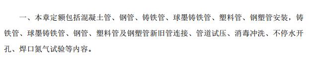 新旧管连接