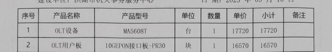 湖北定额