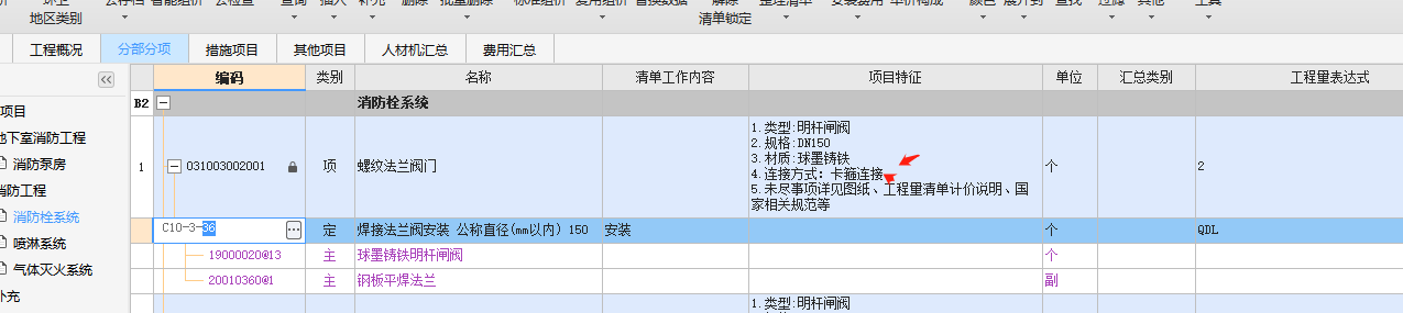 定额