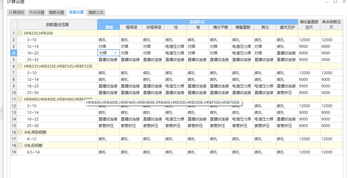 22的钢筋