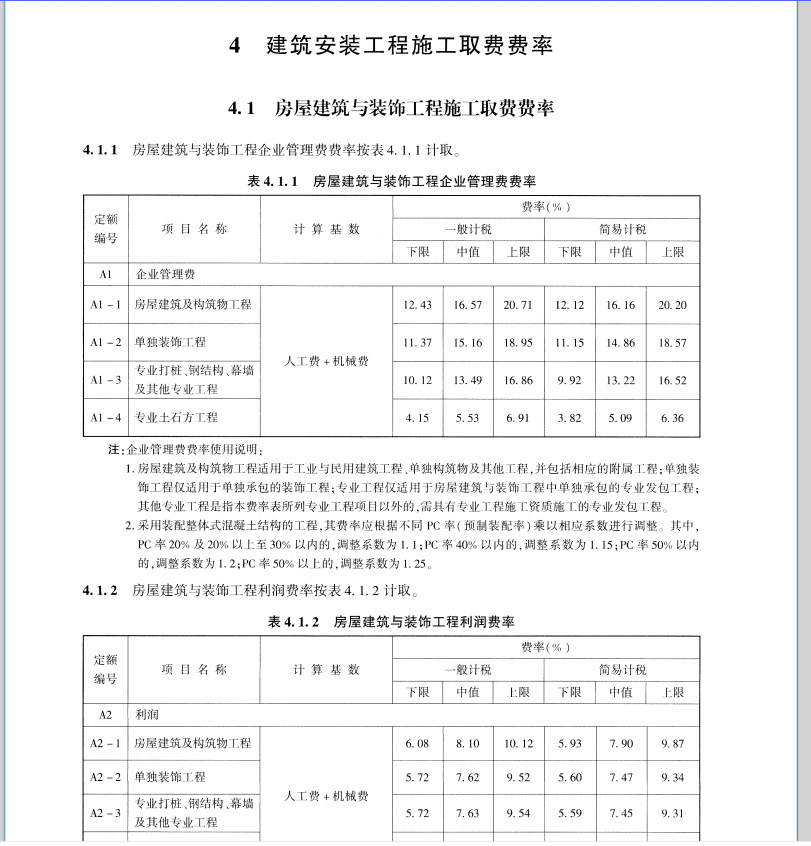 浙江造价网