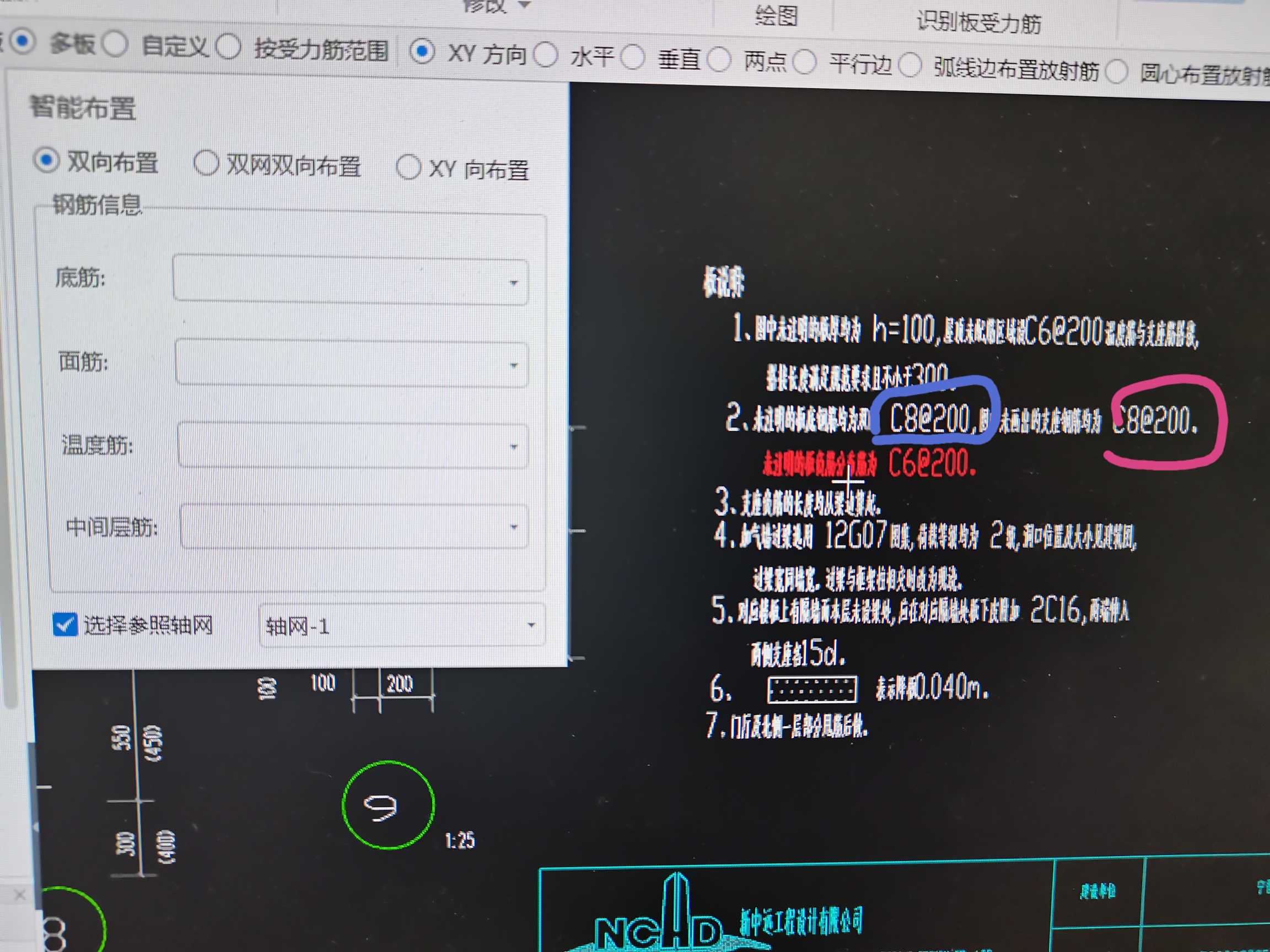 双向布置