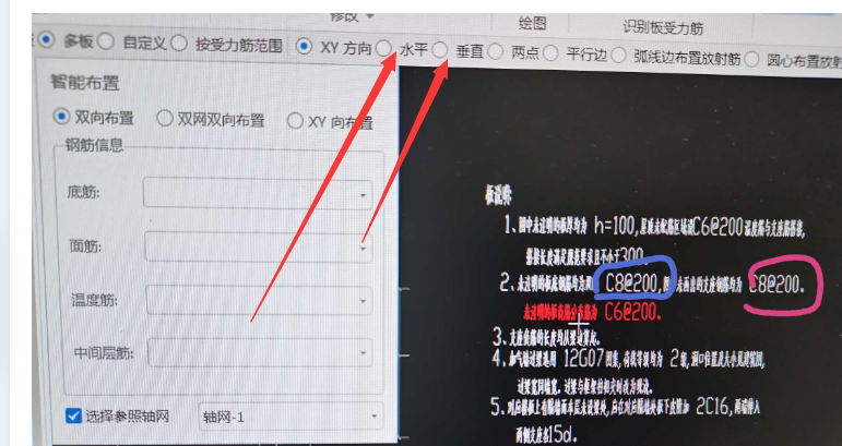 双向布置