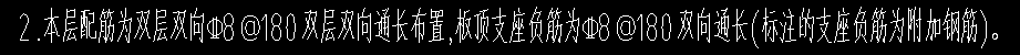 通长