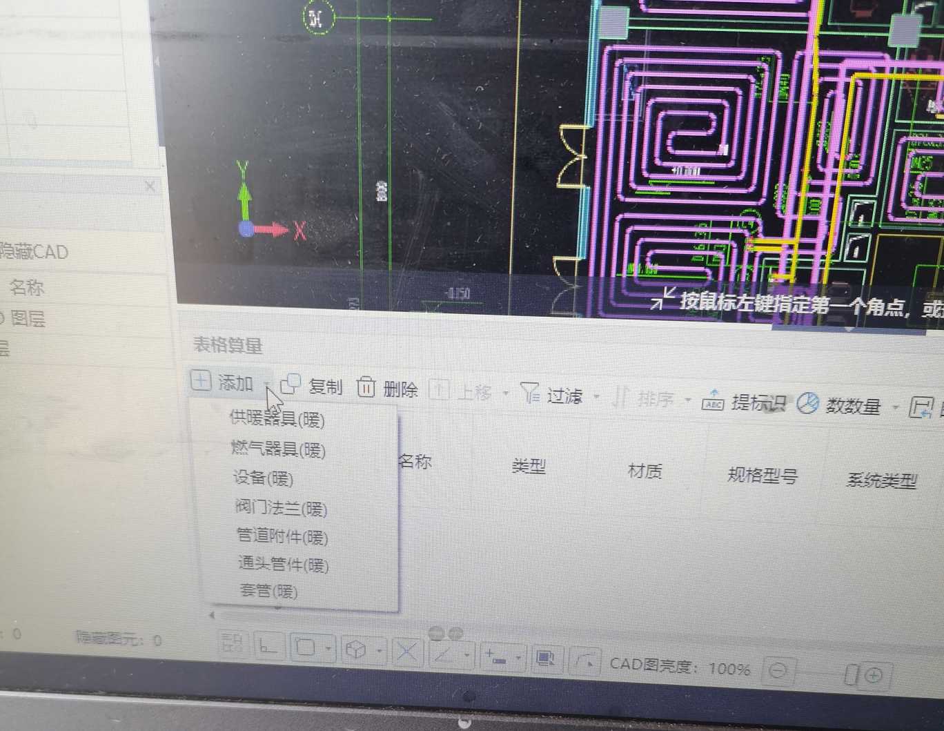 没有管道