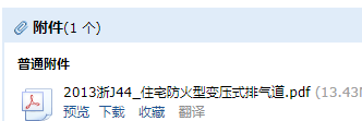 2013浙j44