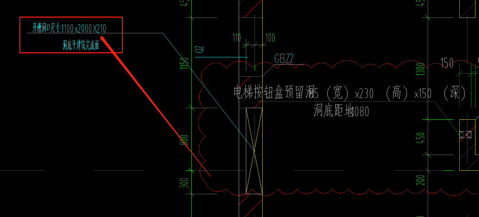 剪力墙开槽