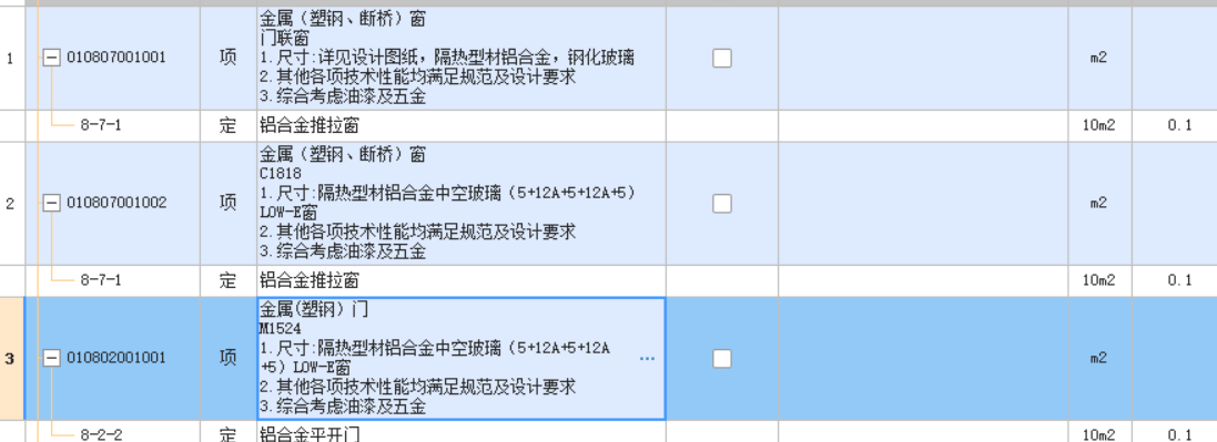 漏项