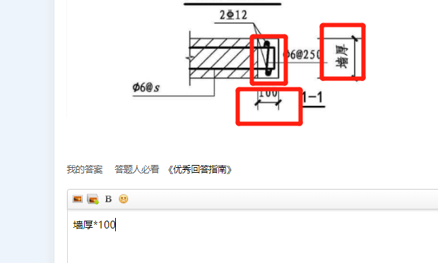 截面