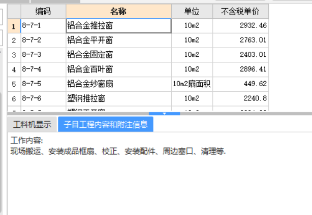 定额