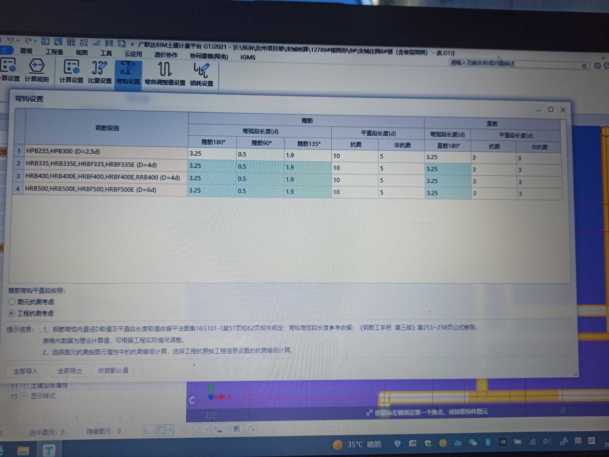 长度调整