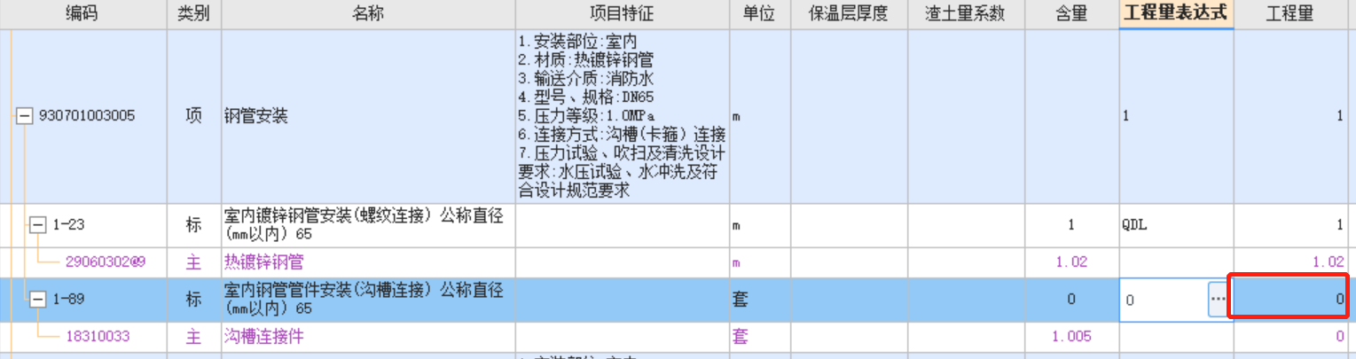 消防水管