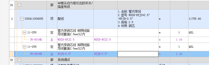 套定额