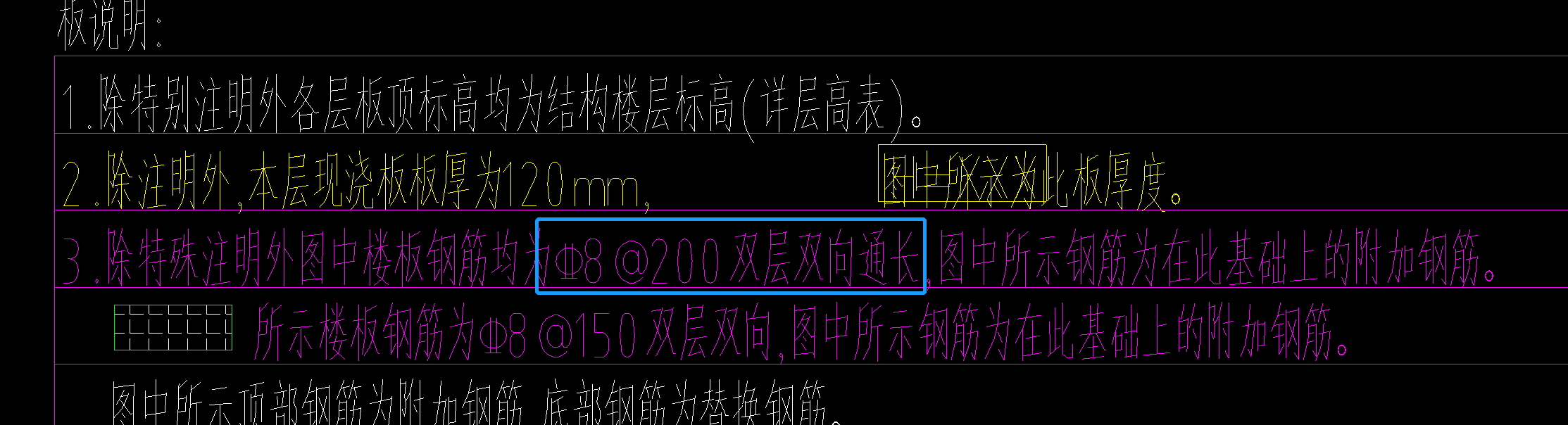 通长