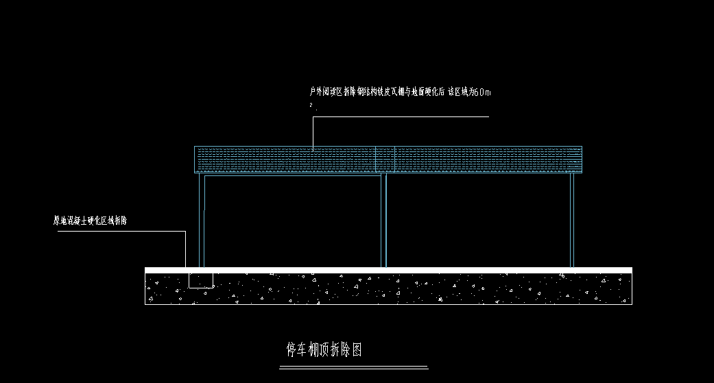 混凝土道路