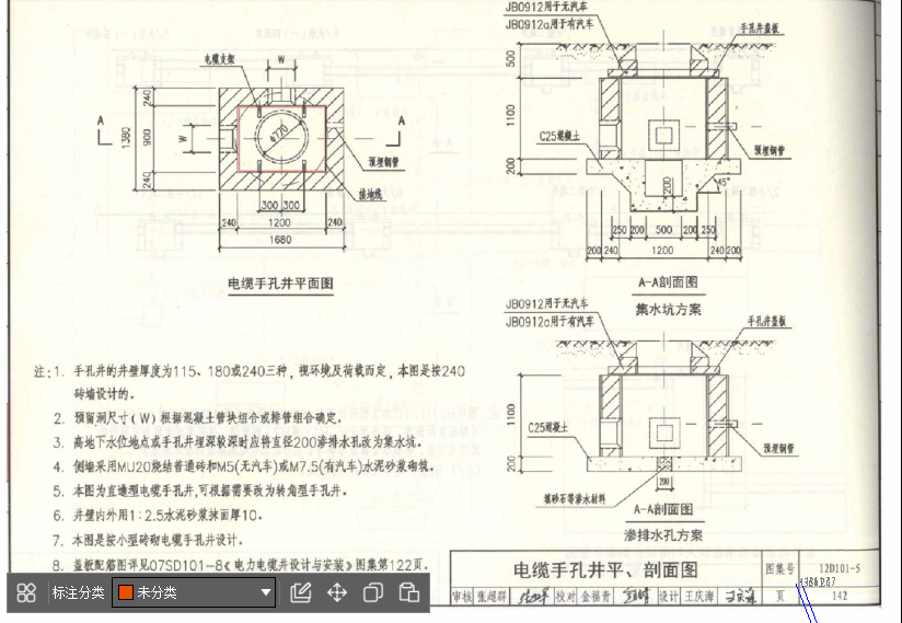 砖砌