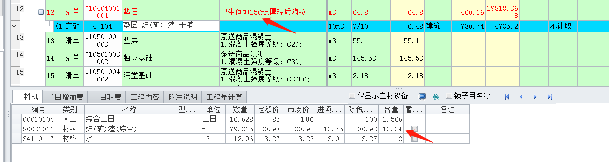 定额怎么换算