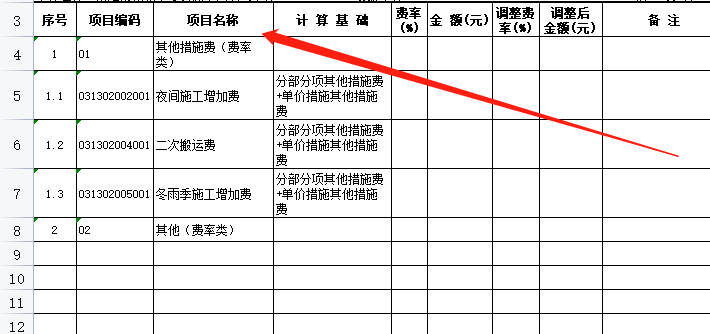 招标清单