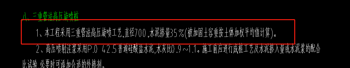 水泥含