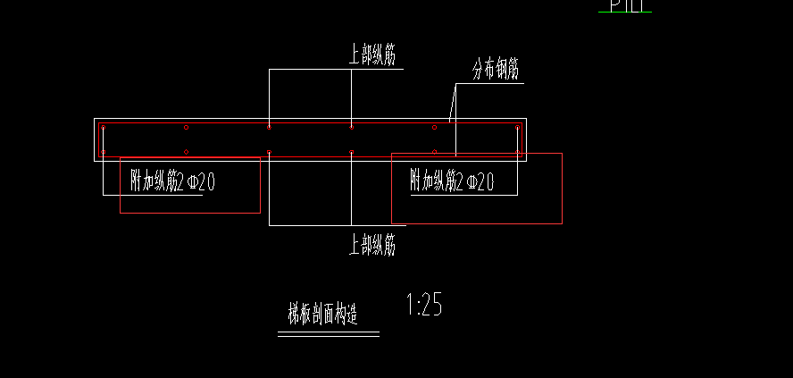 纵筋