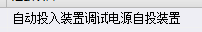 双电源自动切换箱