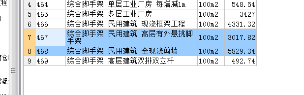 脚手架
