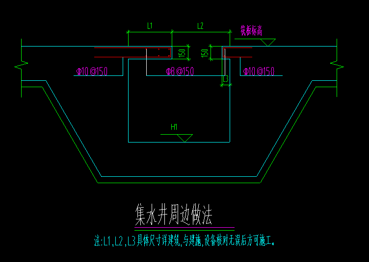 集水坑