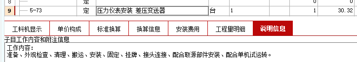 安装工程