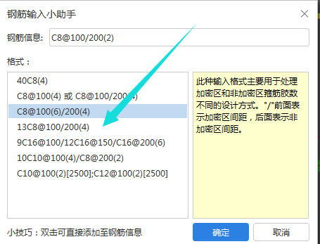 箍筋
