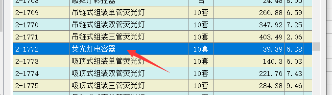 灯带