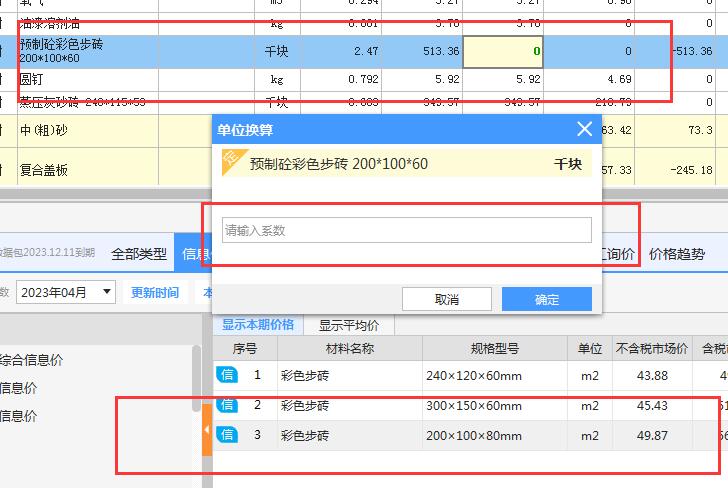 系数