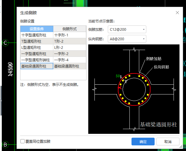 加腋