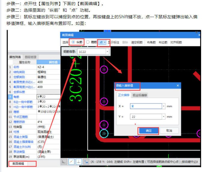 钢筋怎么