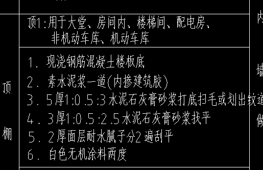 天棚