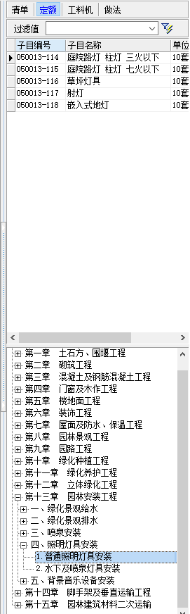 景观照明灯