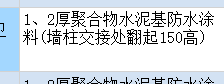 墻柱