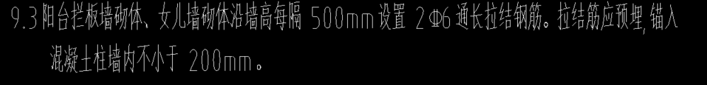 剪力墙