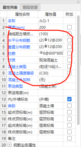 剪力墙钢筋