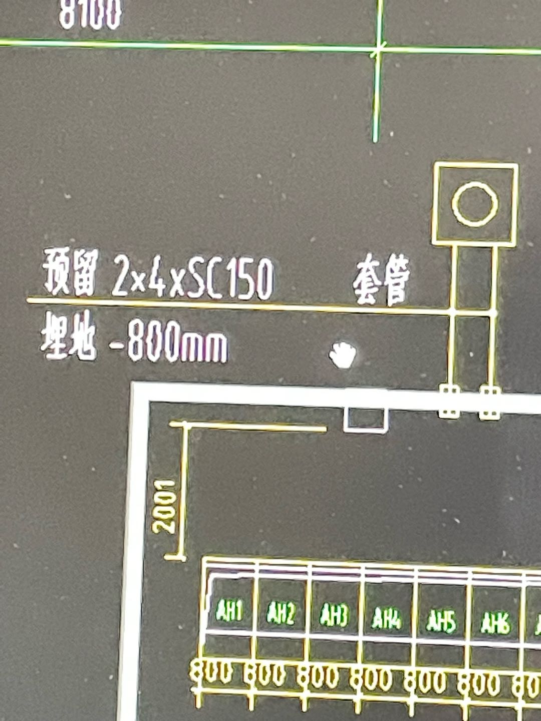 預留