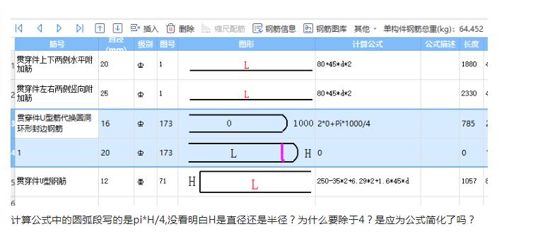 钢筋图