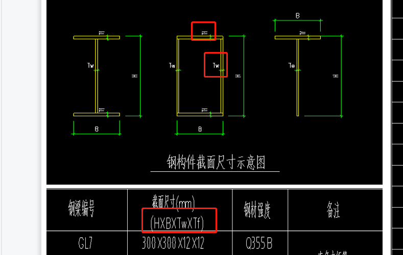 腹板