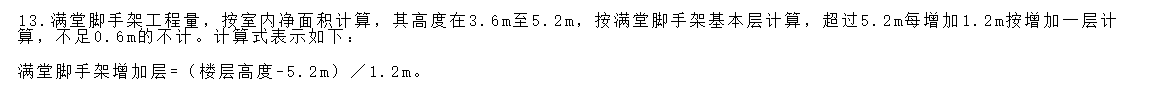 天棚