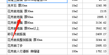 什么定额