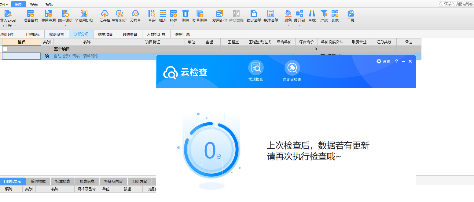合法性检查