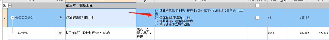 桩