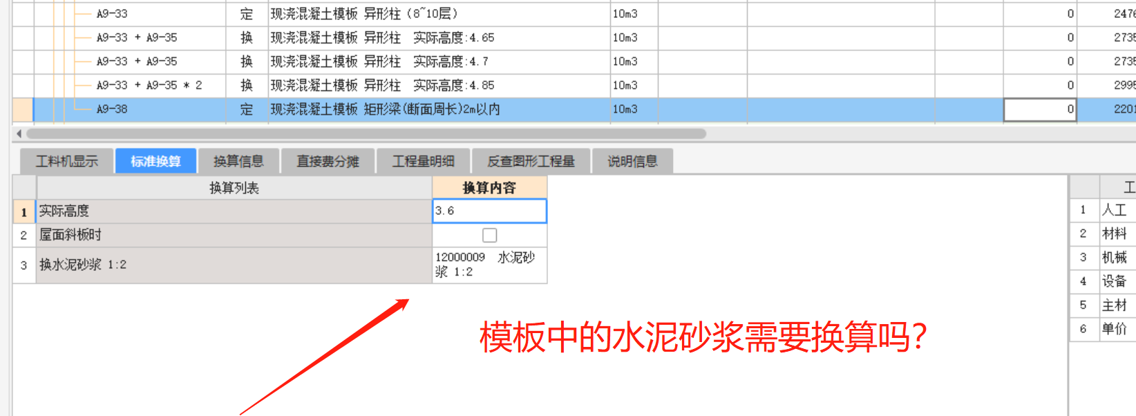 砂浆